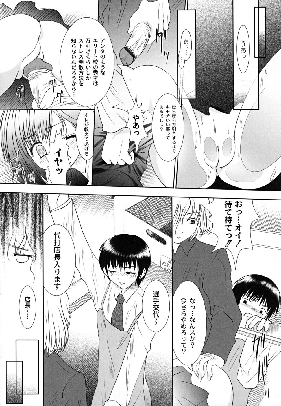 【エロ漫画】本屋で万引きをしたのを捕まえ犯されちゃう巨乳のJK…鏡越しにまんこを押し付け生ハメ中出しレイプしちゃう【なまもななせ：ちゅーぼーマン引き本屋さん】