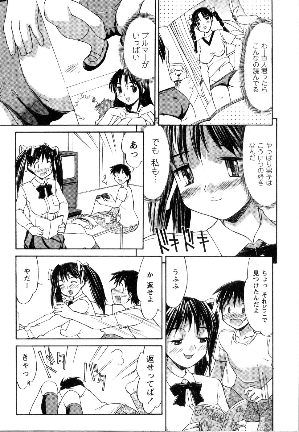 【エロ漫画】兄のエロ本を見つけてしまいブルマ姿で兄を誘惑しちゃう妹…おっぱい揉みやクンニをされたまらず生ハメされて近親相姦セックスで絶頂イキしちゃう【水ようかん：ブルマーガール】