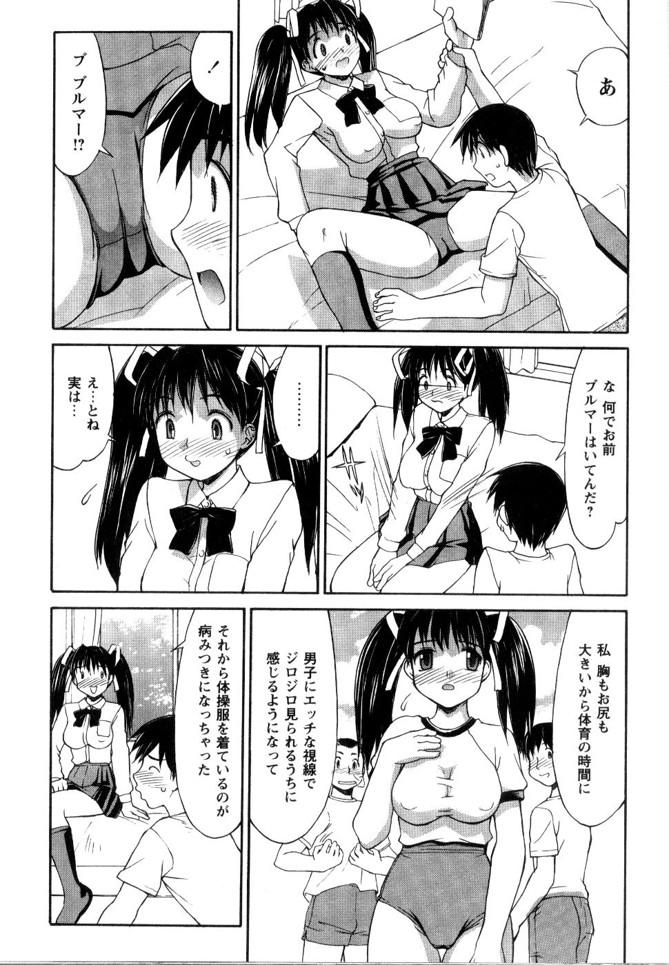 【エロ漫画】兄のエロ本を見つけてしまいブルマ姿で兄を誘惑しちゃう妹…おっぱい揉みやクンニをされたまらず生ハメされて近親相姦セックスで絶頂イキしちゃう【水ようかん：ブルマーガール】