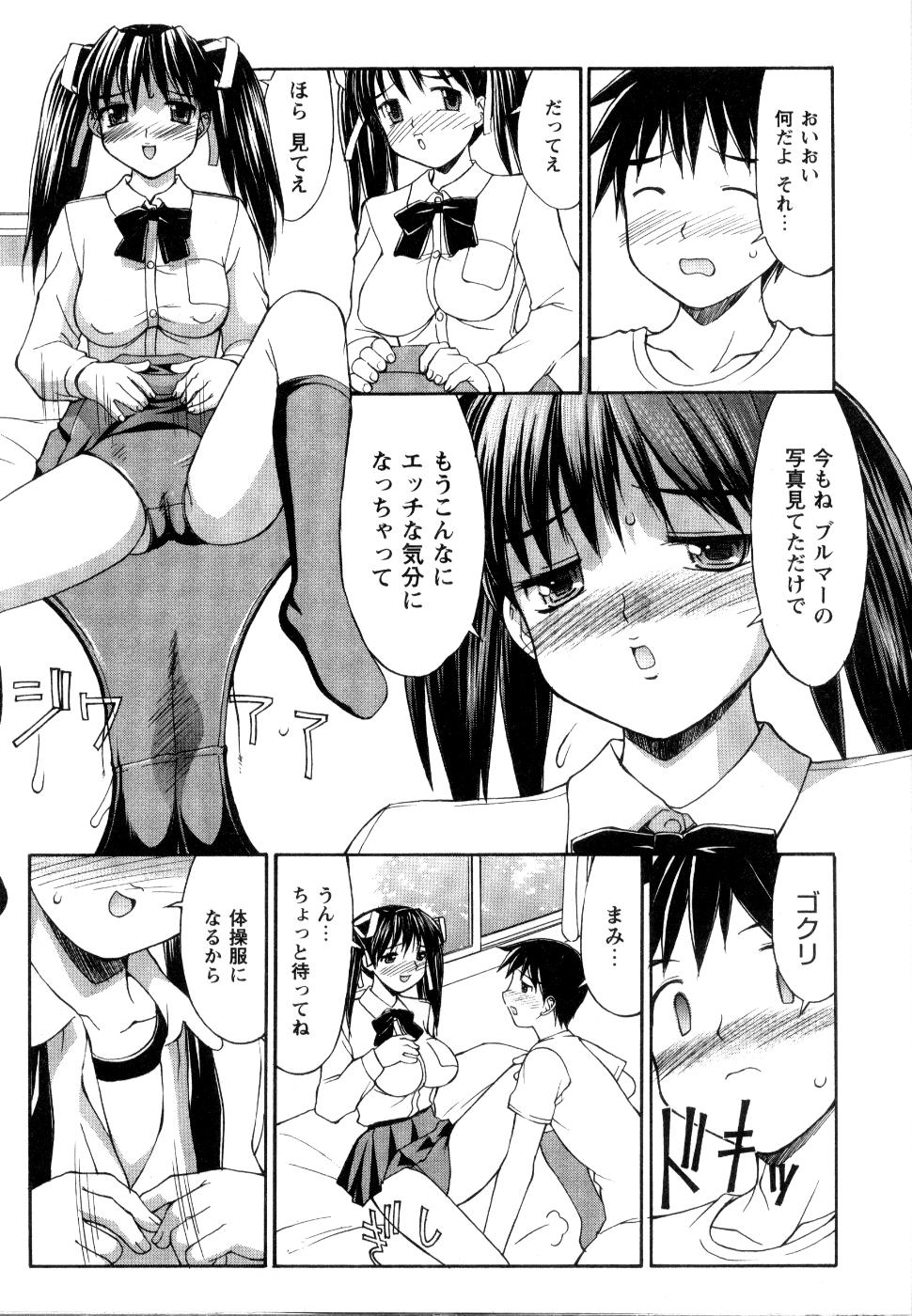 【エロ漫画】兄のエロ本を見つけてしまいブルマ姿で兄を誘惑しちゃう妹…おっぱい揉みやクンニをされたまらず生ハメされて近親相姦セックスで絶頂イキしちゃう【水ようかん：ブルマーガール】