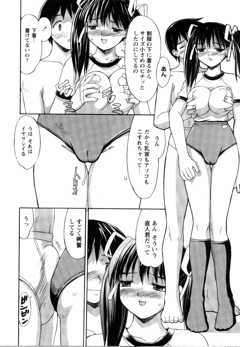 【エロ漫画】兄のエロ本を見つけてしまいブルマ姿で兄を誘惑しちゃう妹…おっぱい揉みやクンニをされたまらず生ハメされて近親相姦セックスで絶頂イキしちゃう【水ようかん：ブルマーガール】