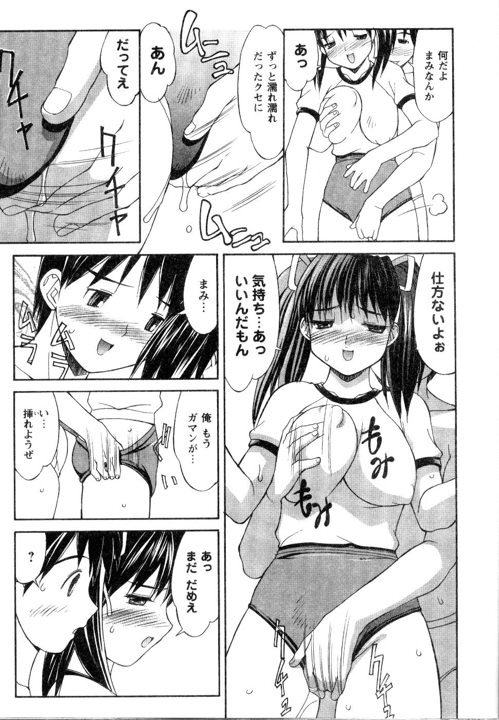 【エロ漫画】兄のエロ本を見つけてしまいブルマ姿で兄を誘惑しちゃう妹…おっぱい揉みやクンニをされたまらず生ハメされて近親相姦セックスで絶頂イキしちゃう【水ようかん：ブルマーガール】