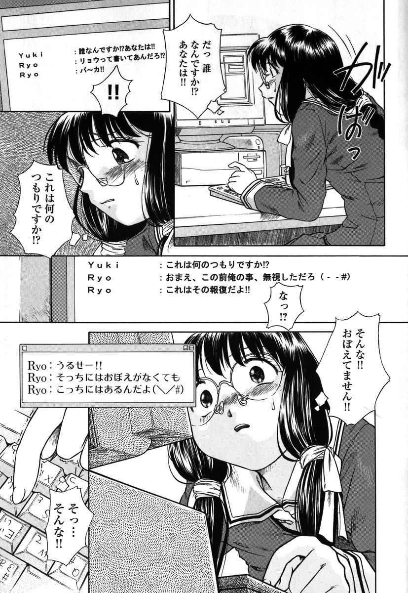 【エロ漫画】見知らぬ相手にチャットで命令されちゃうメガネJK…授業中にオナニーをしてトロ顔で絶頂イキしちゃう【姫乃城あぽ：kernel 1.0】