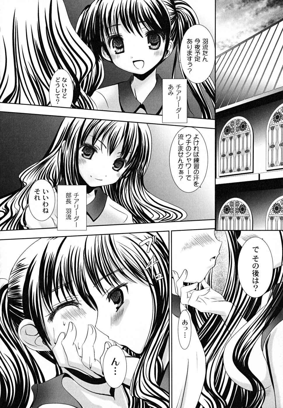 【エロ漫画】姉妹でいちゃラブしているところをのぞかれ写真で脅迫するド変態男…生ハメレイプされアナルファックで中出し絶頂イキしちゃう【なまもななせ：これからもずっと･･･】