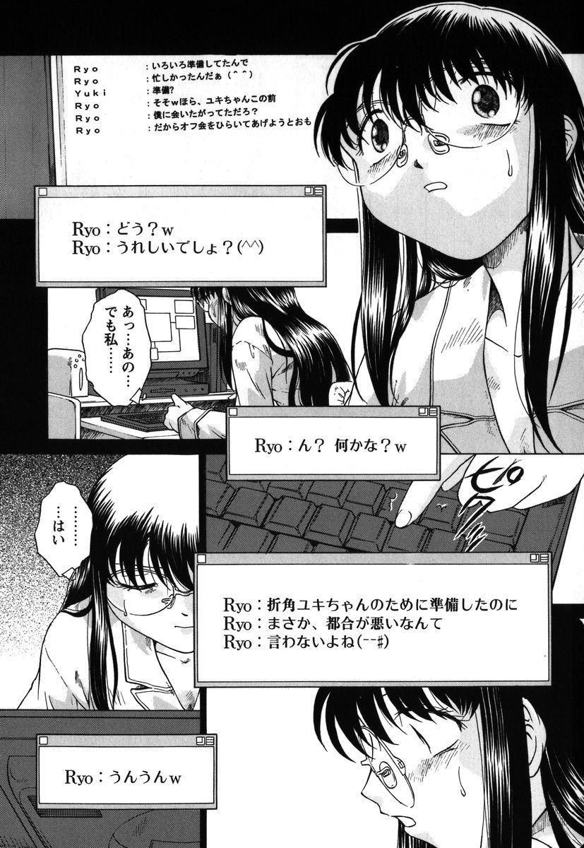 【エロ漫画】エロ衣装でコミケに参加させられるメガネのお姉さん…体がうずいてしまいトイレに駆け込むも男たちに囲まれ輪姦レイプされちゃう【姫乃城あぽ：kernel 1.4】