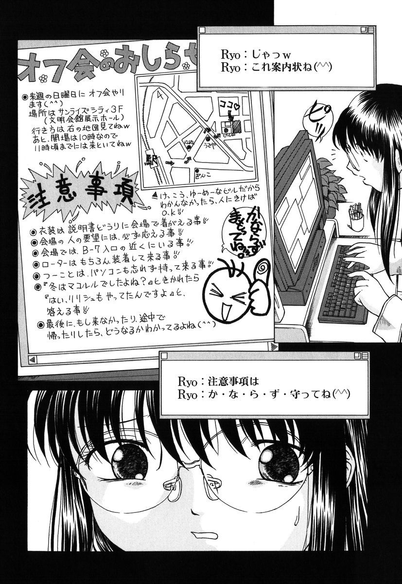 【エロ漫画】エロ衣装でコミケに参加させられるメガネのお姉さん…体がうずいてしまいトイレに駆け込むも男たちに囲まれ輪姦レイプされちゃう【姫乃城あぽ：kernel 1.4】