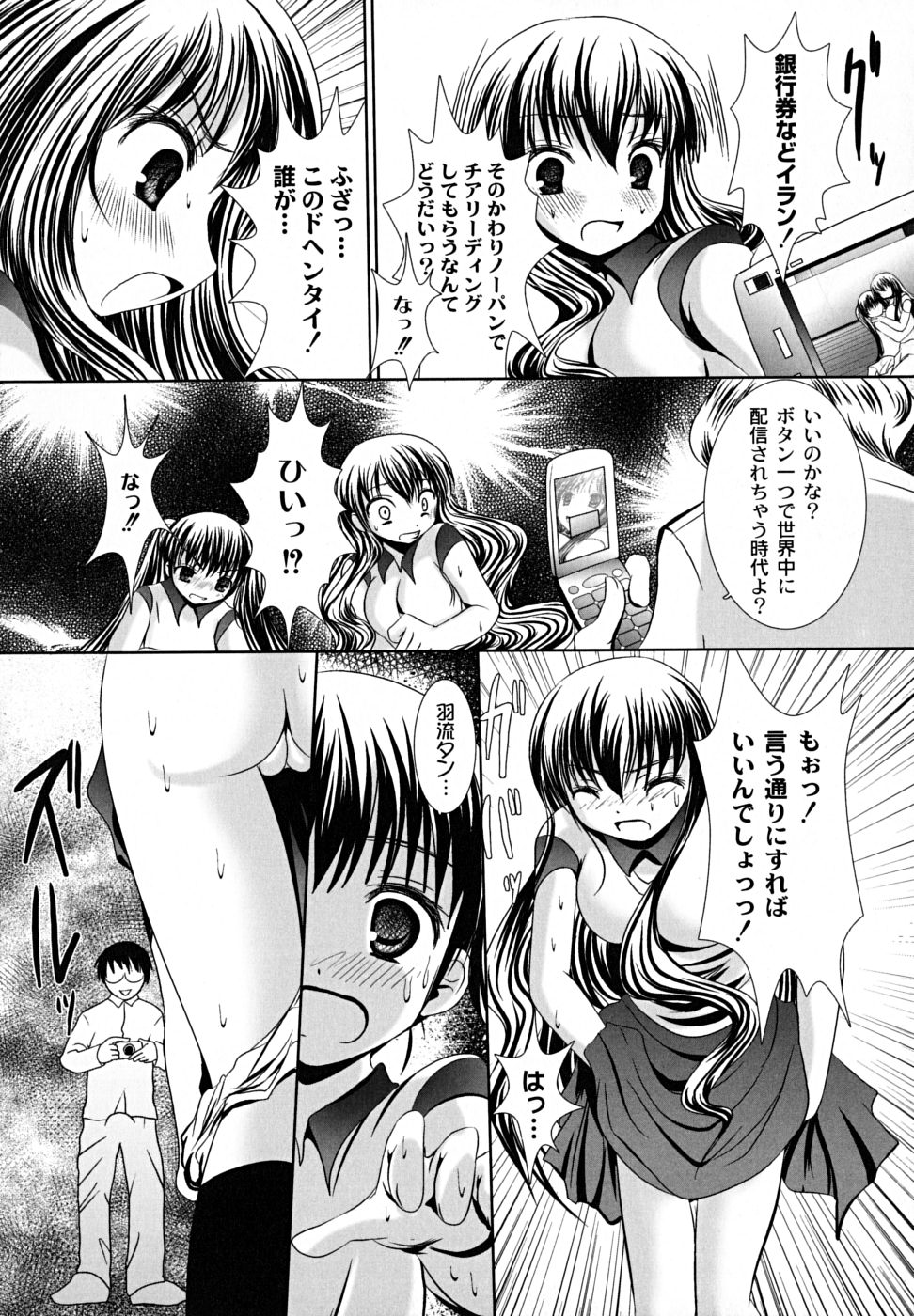 【エロ漫画】姉妹でいちゃラブしているところをのぞかれ写真で脅迫するド変態男…生ハメレイプされアナルファックで中出し絶頂イキしちゃう【なまもななせ：これからもずっと･･･】