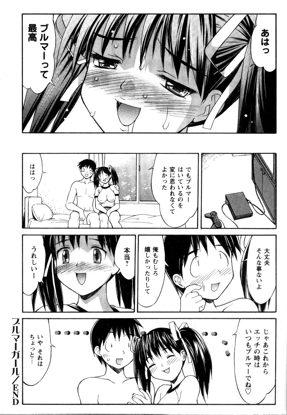 【エロ漫画】兄のエロ本を見つけてしまいブルマ姿で兄を誘惑しちゃう妹…おっぱい揉みやクンニをされたまらず生ハメされて近親相姦セックスで絶頂イキしちゃう【水ようかん：ブルマーガール】