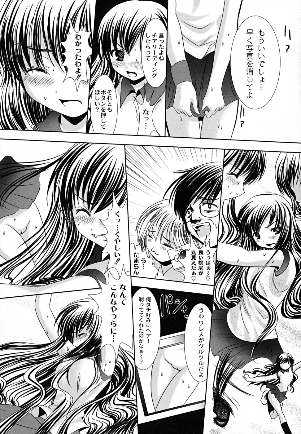 【エロ漫画】姉妹でいちゃラブしているところをのぞかれ写真で脅迫するド変態男…生ハメレイプされアナルファックで中出し絶頂イキしちゃう【なまもななせ：これからもずっと･･･】