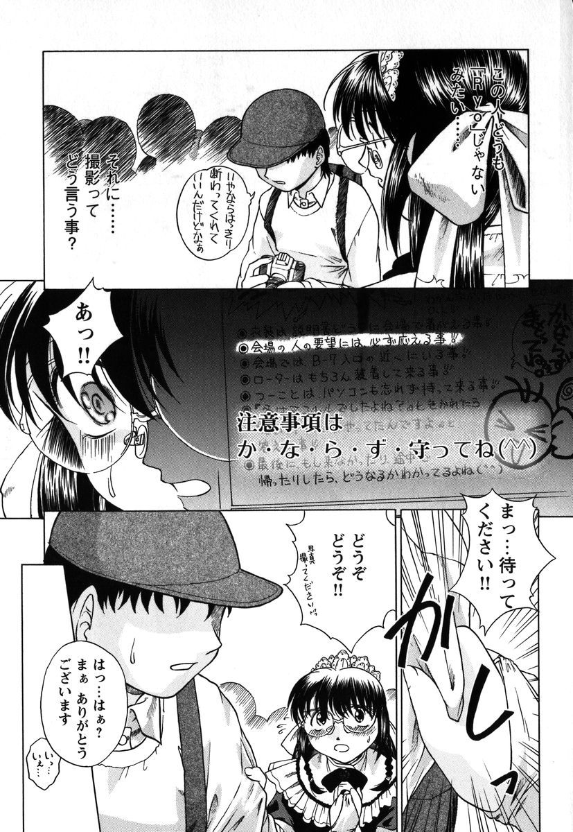 【エロ漫画】エロ衣装でコミケに参加させられるメガネのお姉さん…体がうずいてしまいトイレに駆け込むも男たちに囲まれ輪姦レイプされちゃう【姫乃城あぽ：kernel 1.4】