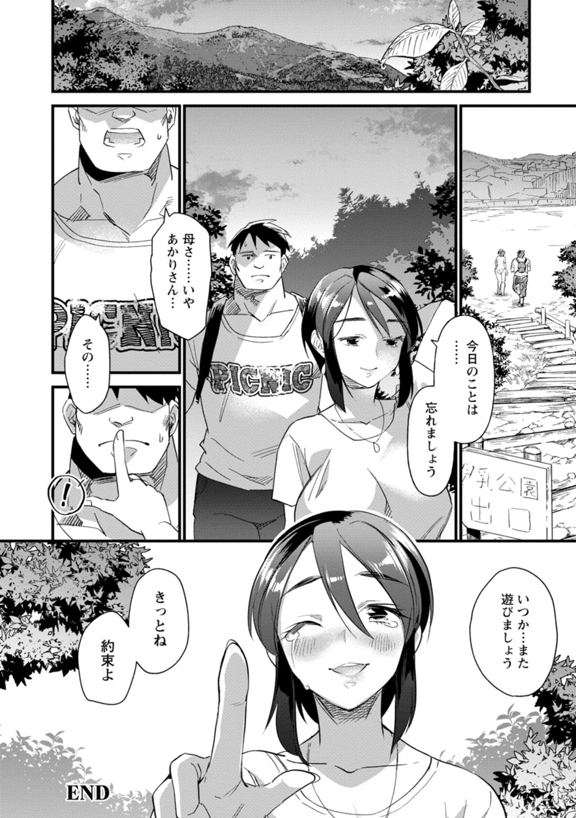 【エロ漫画】義母と二人で思い出の山に登山に来た息子…海外出張の父についていく彼女へ秘めた思いを打ち明ける。息子の強烈デカチンポに母は我慢できず、そのまま別れの親子禁断セックス【松本痙：離縁登山 】