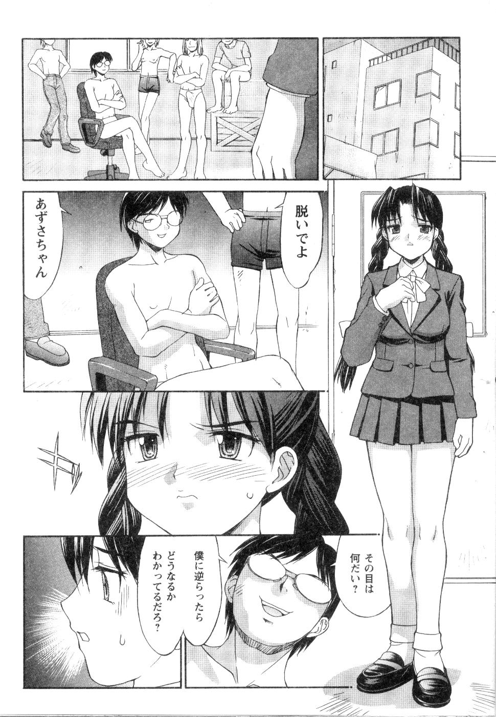 【エロ漫画】脅されて調教されちゃう無垢な美少女…レイプでド変態なトロ顔に快楽堕ちしちゃう！【水ようかん：契約奴隷】