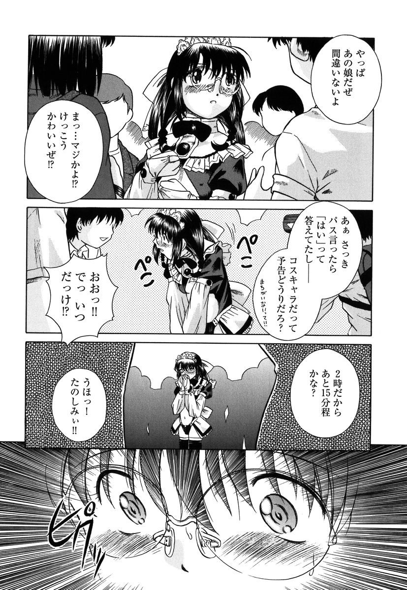 【エロ漫画】エロ衣装でコミケに参加させられるメガネのお姉さん…体がうずいてしまいトイレに駆け込むも男たちに囲まれ輪姦レイプされちゃう【姫乃城あぽ：kernel 1.4】