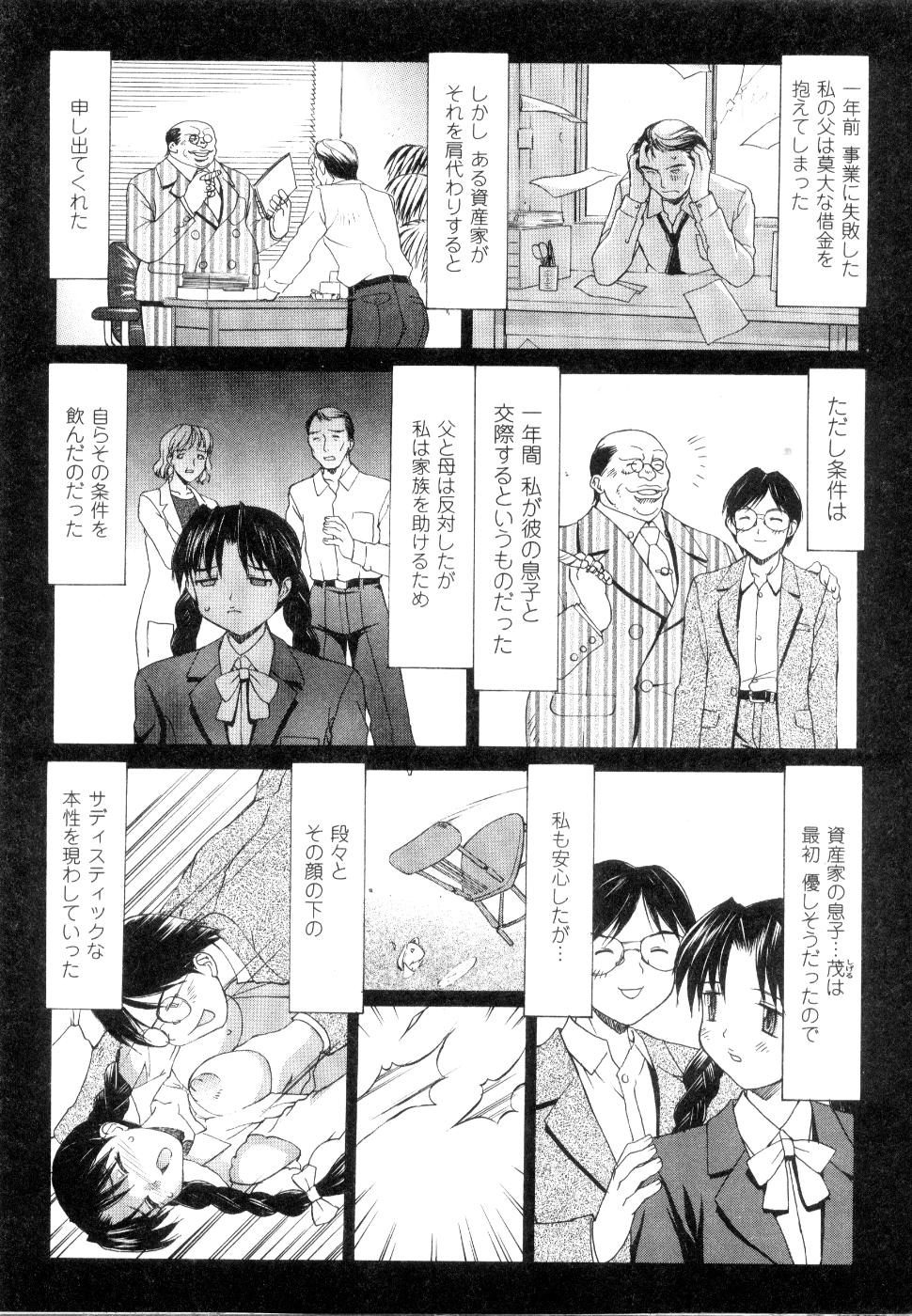 【エロ漫画】脅されて調教されちゃう無垢な美少女…レイプでド変態なトロ顔に快楽堕ちしちゃう！【水ようかん：契約奴隷】