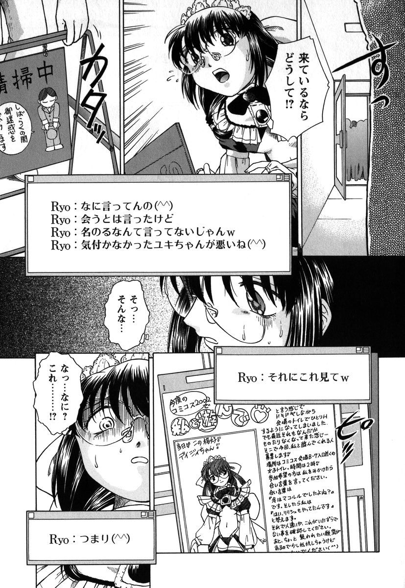 【エロ漫画】エロ衣装でコミケに参加させられるメガネのお姉さん…体がうずいてしまいトイレに駆け込むも男たちに囲まれ輪姦レイプされちゃう【姫乃城あぽ：kernel 1.4】