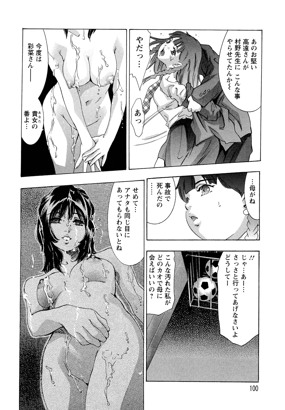 【エロ漫画】つぐないとして調教本妻に性奴隷にされちゃう浮気妻…輪姦レイプされてフェラやアナルファックで中出しレイプされちゃう【鬼窪浩久：籠のトリ】