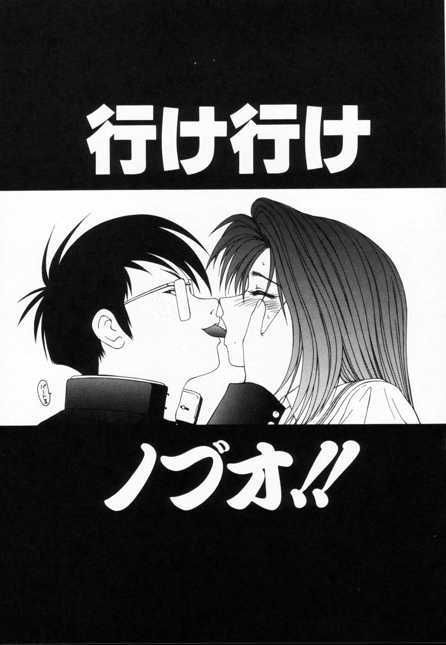 【エロ漫画】屋上の階段でパンツをおろしクンニをされちゃうJKお姉さん…フェラをして生ハメいちゃラブセックスしちゃう【伊駒一平：行け行けノブオ!】