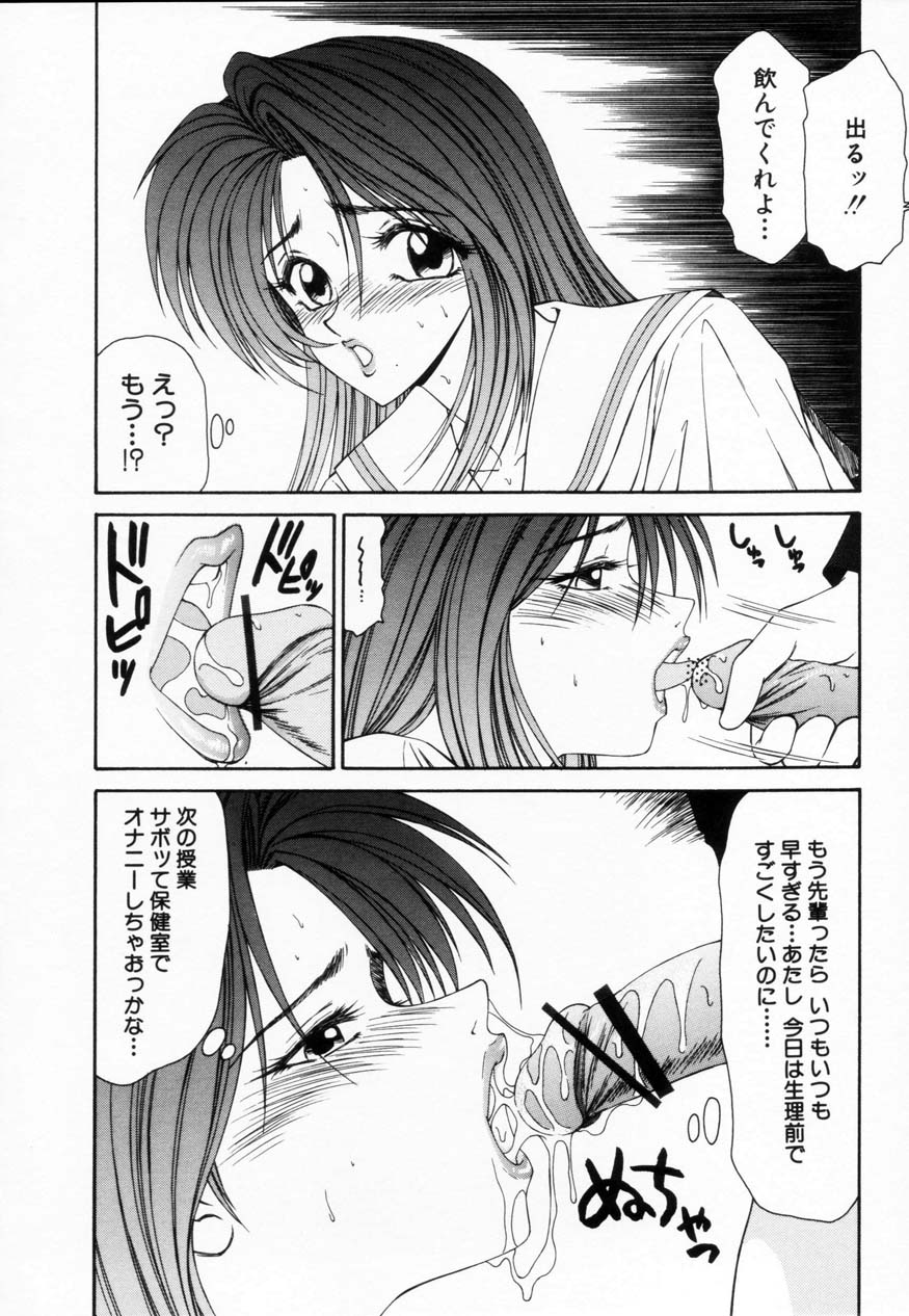 【エロ漫画】屋上の階段でパンツをおろしクンニをされちゃうJKお姉さん…フェラをして生ハメいちゃラブセックスしちゃう【伊駒一平：行け行けノブオ!】