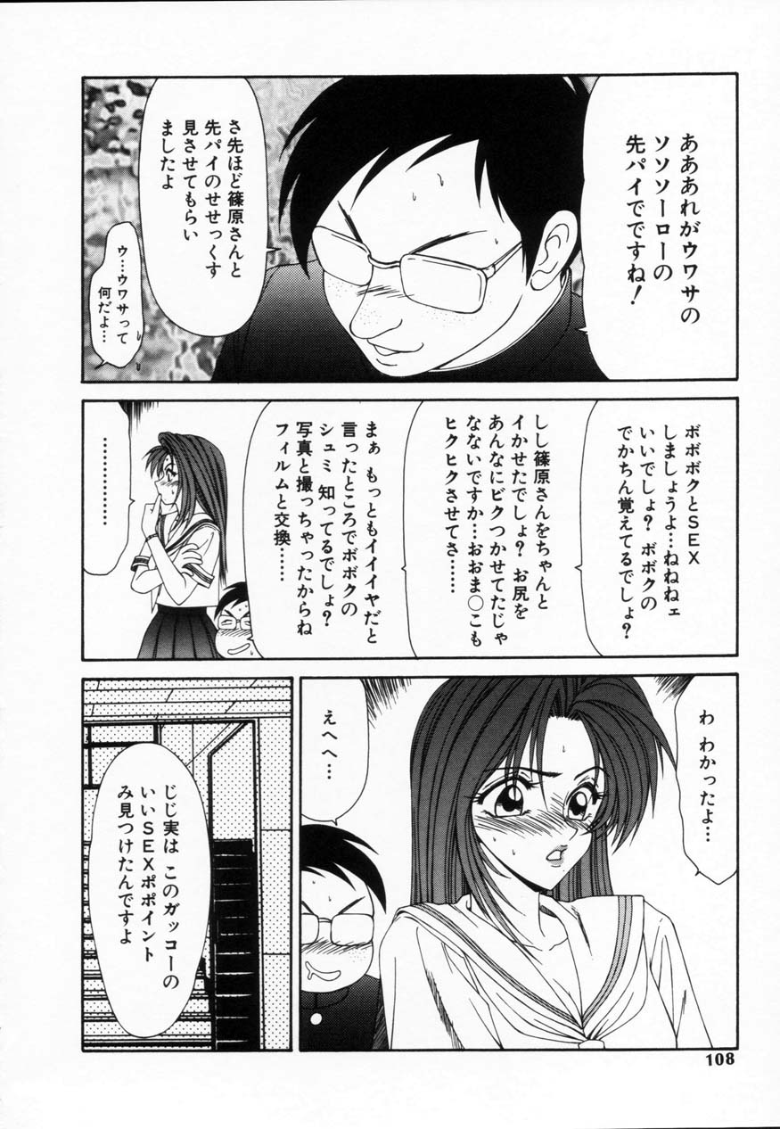 【エロ漫画】屋上の階段でパンツをおろしクンニをされちゃうJKお姉さん…フェラをして生ハメいちゃラブセックスしちゃう【伊駒一平：行け行けノブオ!】