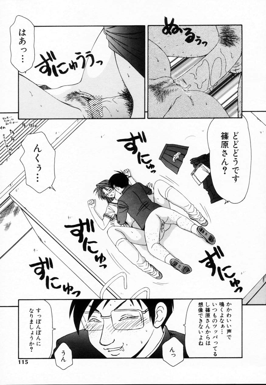 【エロ漫画】屋上の階段でパンツをおろしクンニをされちゃうJKお姉さん…フェラをして生ハメいちゃラブセックスしちゃう【伊駒一平：行け行けノブオ!】