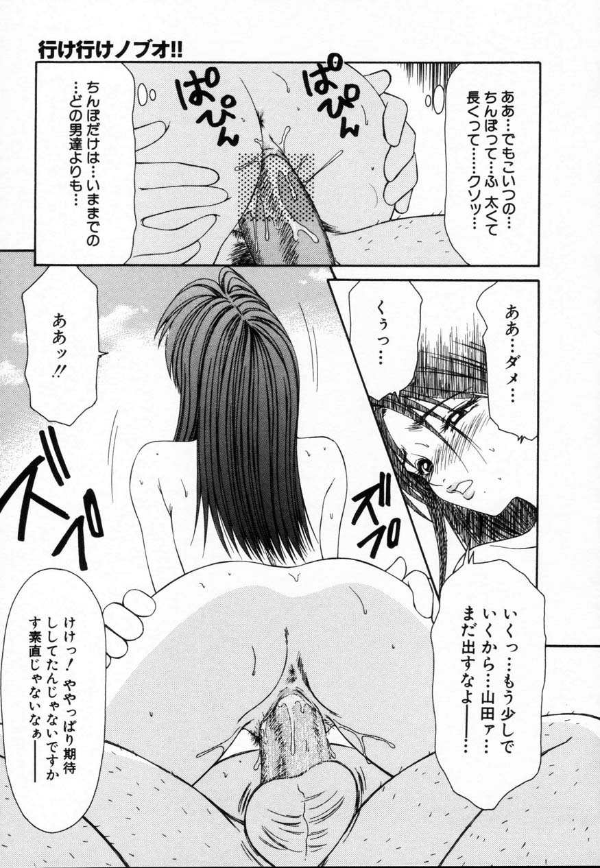 【エロ漫画】屋上の階段でパンツをおろしクンニをされちゃうJKお姉さん…フェラをして生ハメいちゃラブセックスしちゃう【伊駒一平：行け行けノブオ!】