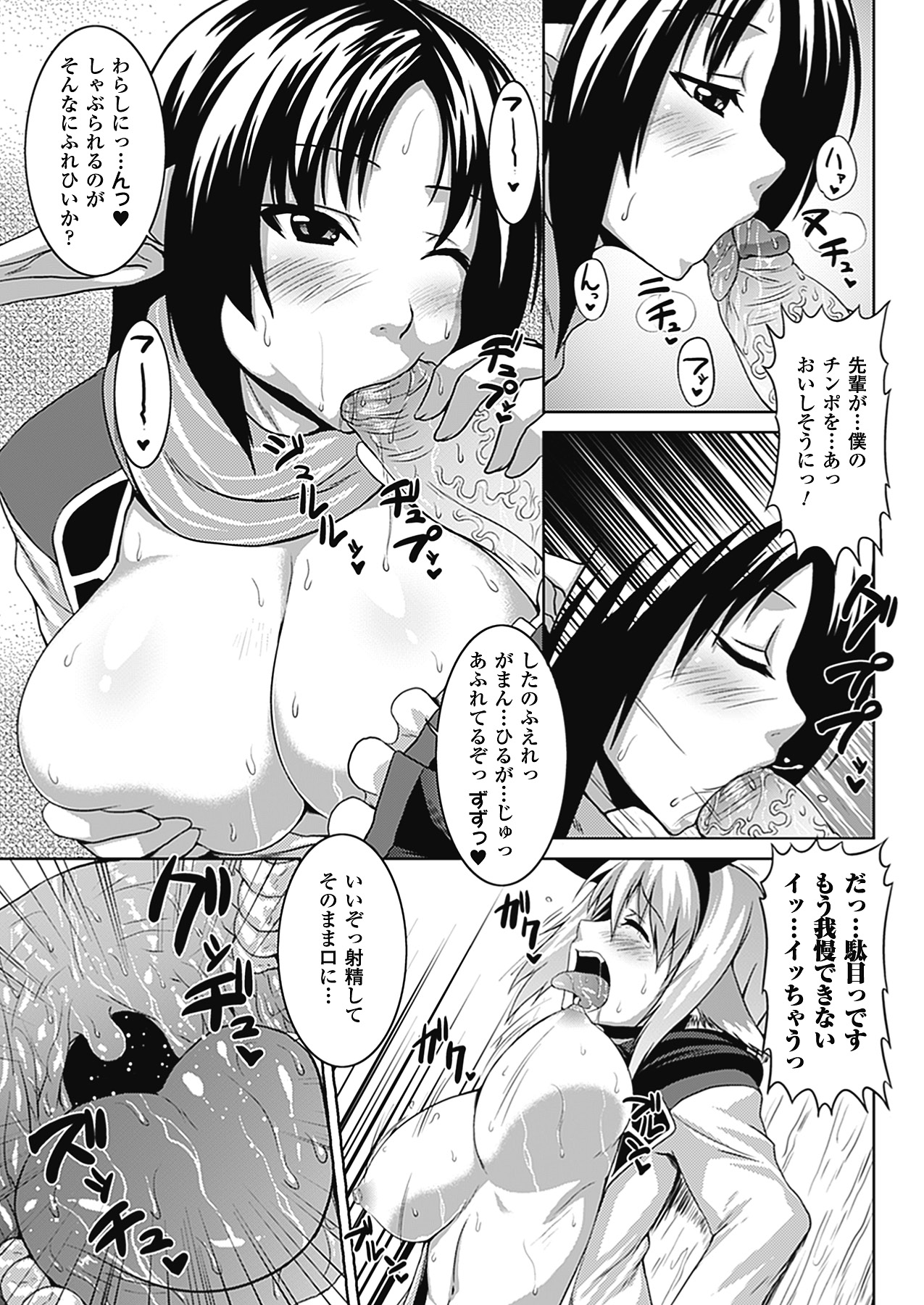 【エロ漫画】告白してきた男子を魔法で女体化して犯しちゃう魔法少女…チンポを男に戻しフェラやバックで生挿入して潮吹き絶頂イキしちゃう【ソメジマ：先輩とぼく】