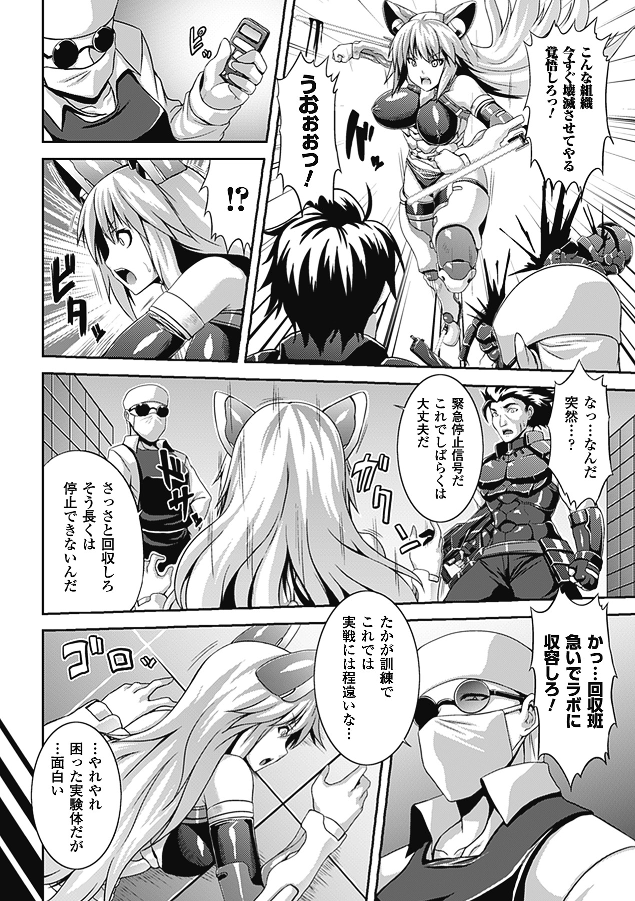 【エロ漫画】特殊工作員として改造されてしまったミリア…性奴隷にされ男たちにご奉仕フェラをして2穴同時責めで中出しされちゃう【ソメジマ：ミリア・マインド】