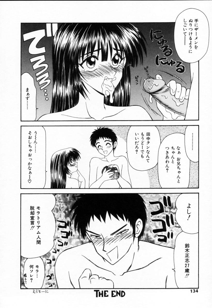 【エロ漫画】男にナンパされハメ撮りしちゃうお姉さん…クンニをされてご奉仕フェラで生ハメ中出しいちゃラブセックスしちゃう【伊駒一平：ナンパ男の決意】