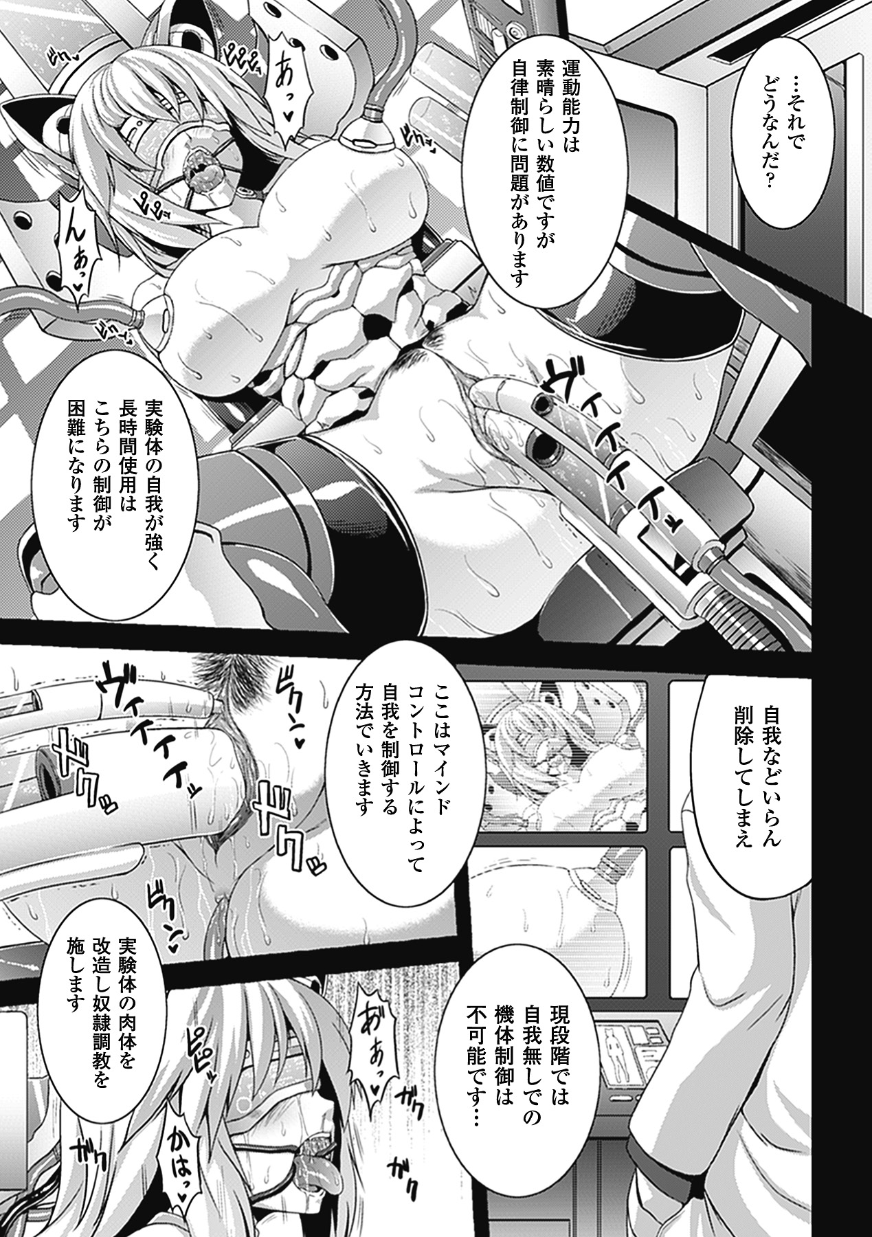 【エロ漫画】特殊工作員として改造されてしまったミリア…性奴隷にされ男たちにご奉仕フェラをして2穴同時責めで中出しされちゃう【ソメジマ：ミリア・マインド】