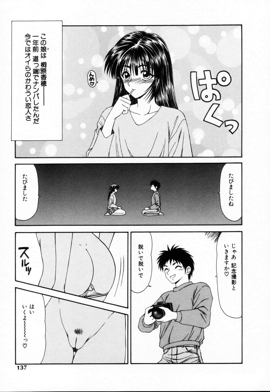 【エロ漫画】ナンパで恋人になったお姉さん…彼のいいなりで野外でハメ撮りいちゃラブセックスで中出し絶頂イキしちゃう【伊駒一平：その後のマサシ君】