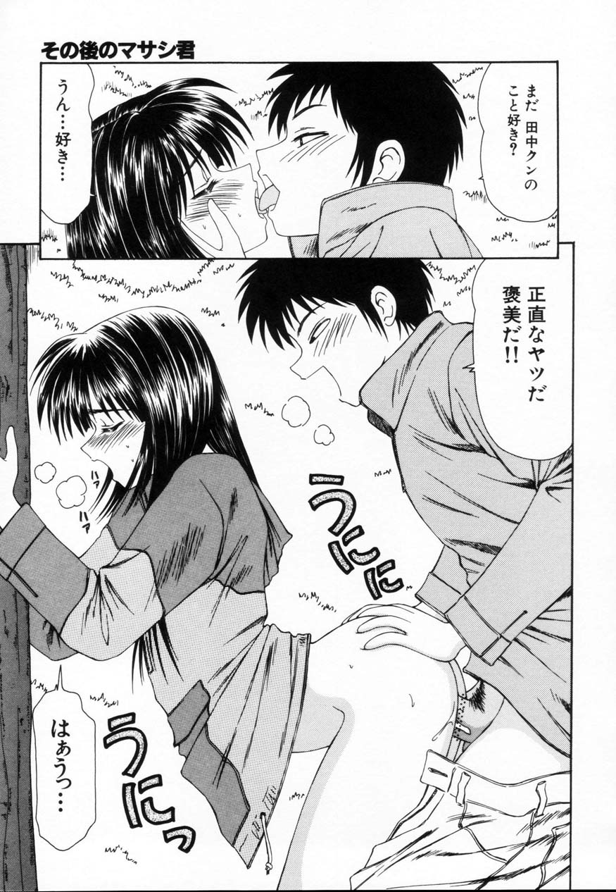 【エロ漫画】ナンパで恋人になったお姉さん…彼のいいなりで野外でハメ撮りいちゃラブセックスで中出し絶頂イキしちゃう【伊駒一平：その後のマサシ君】