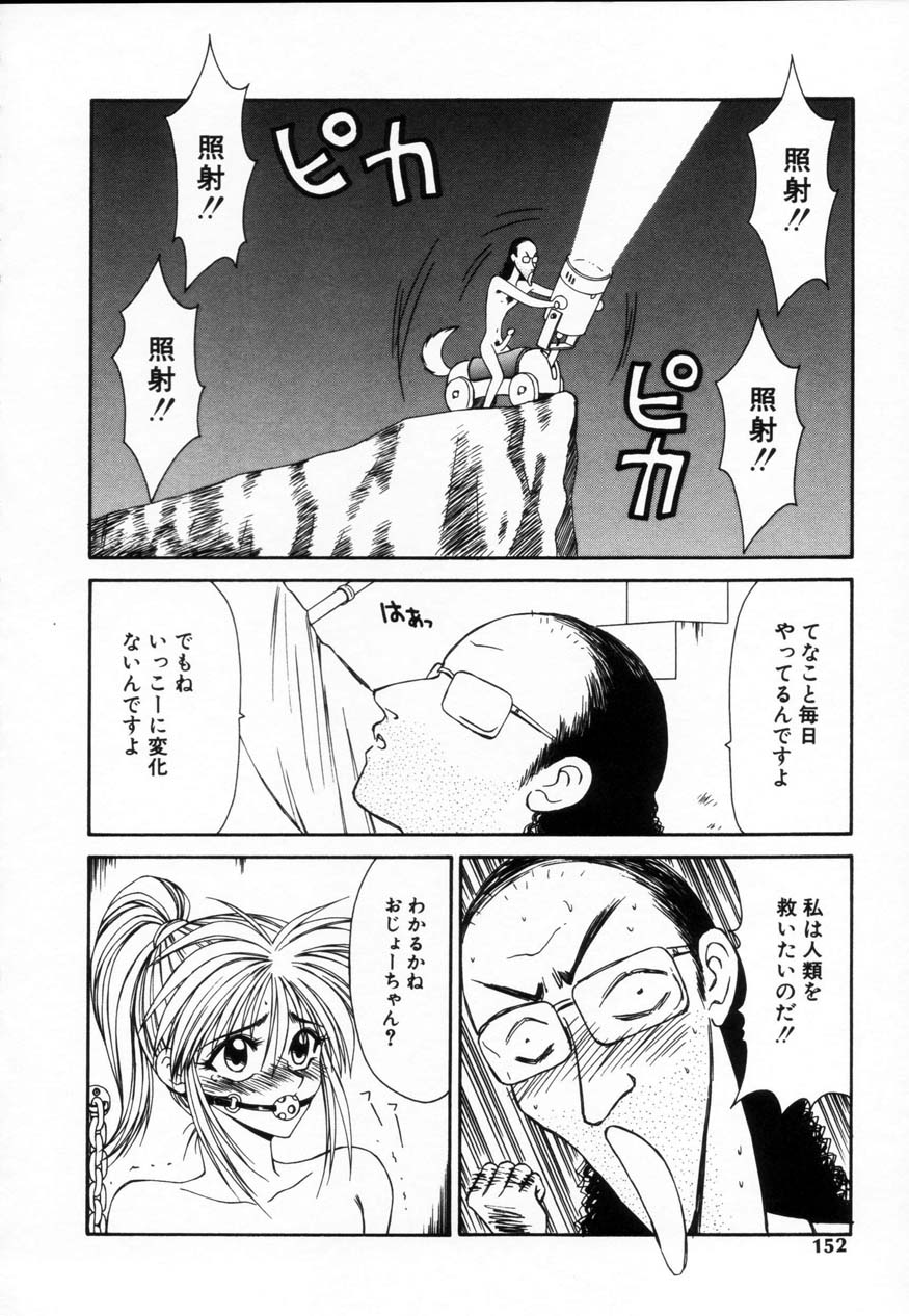 【エロ漫画】ハゲ親父に拘束されて調教されちゃうちっぱいお姉さん…ご奉仕フェラをされて生ハメ中出しいちゃラブセックスしちゃう【伊駒一平：SM少女の館】