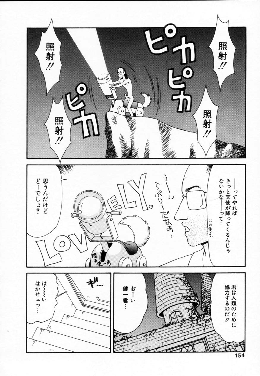 【エロ漫画】ハゲ親父に拘束されて調教されちゃうちっぱいお姉さん…ご奉仕フェラをされて生ハメ中出しいちゃラブセックスしちゃう【伊駒一平：SM少女の館】