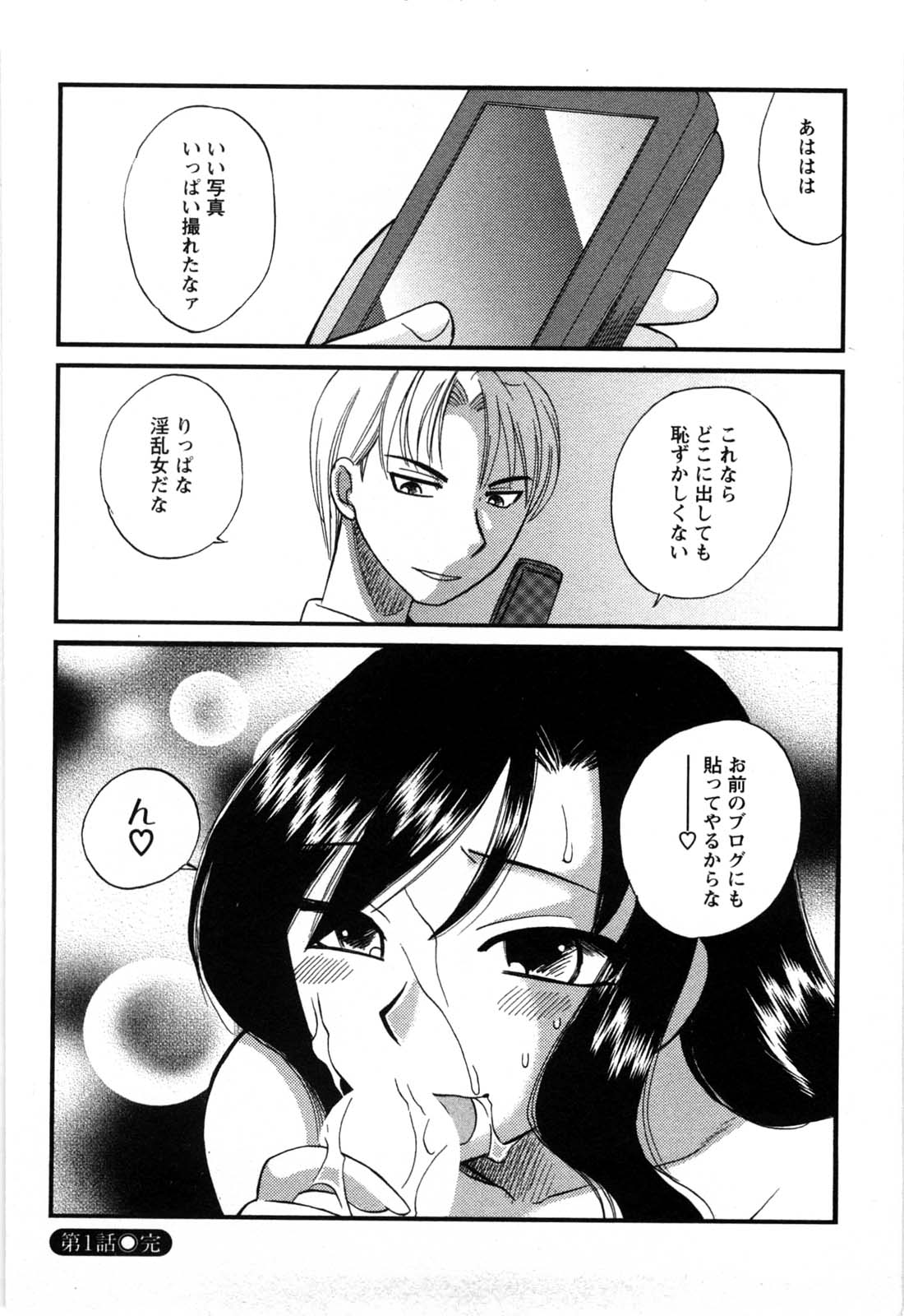 【エロ漫画】事故を起こして示談を申し込む身体でご奉仕するお姉さん…フェラをされ生ハメ中出しレイプされ絶頂イキしちゃう【嬉野めぐみ：セレブな淑女たち】