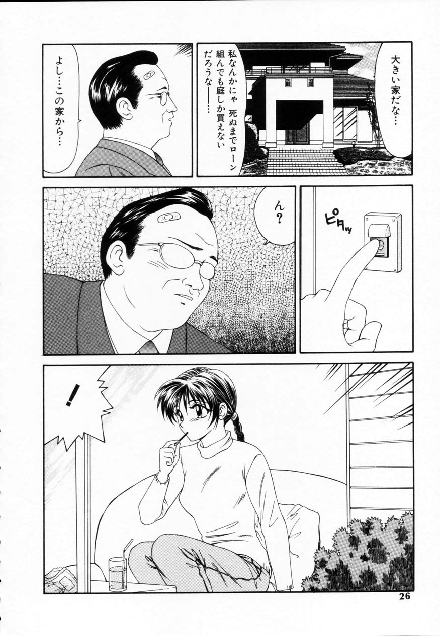 【エロ漫画】【伊駒一平：おやじの逆襲】