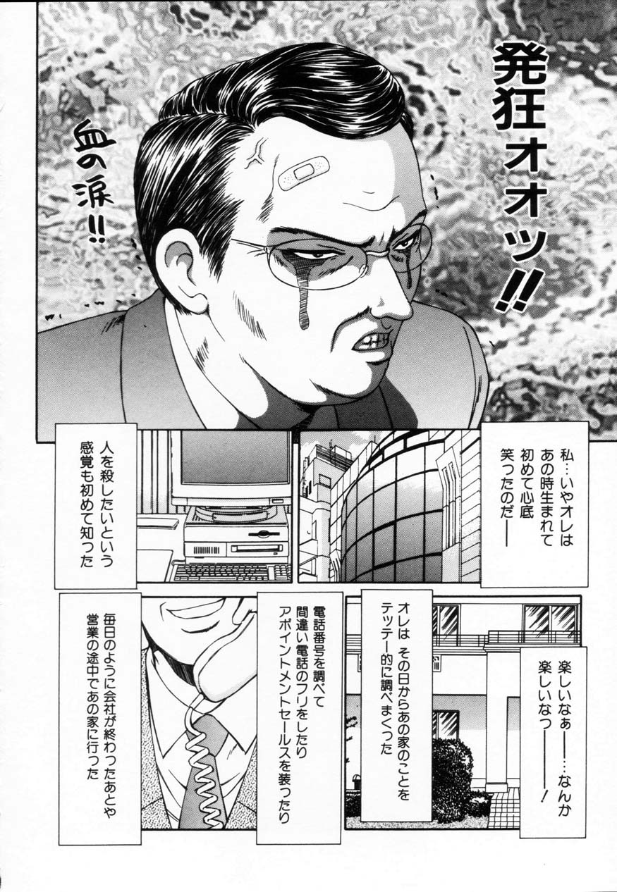 【エロ漫画】【伊駒一平：おやじの逆襲】