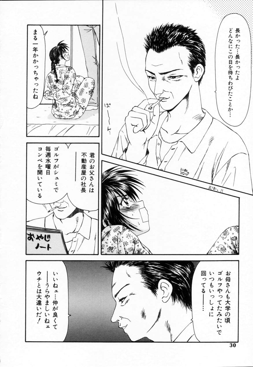 【エロ漫画】【伊駒一平：おやじの逆襲】