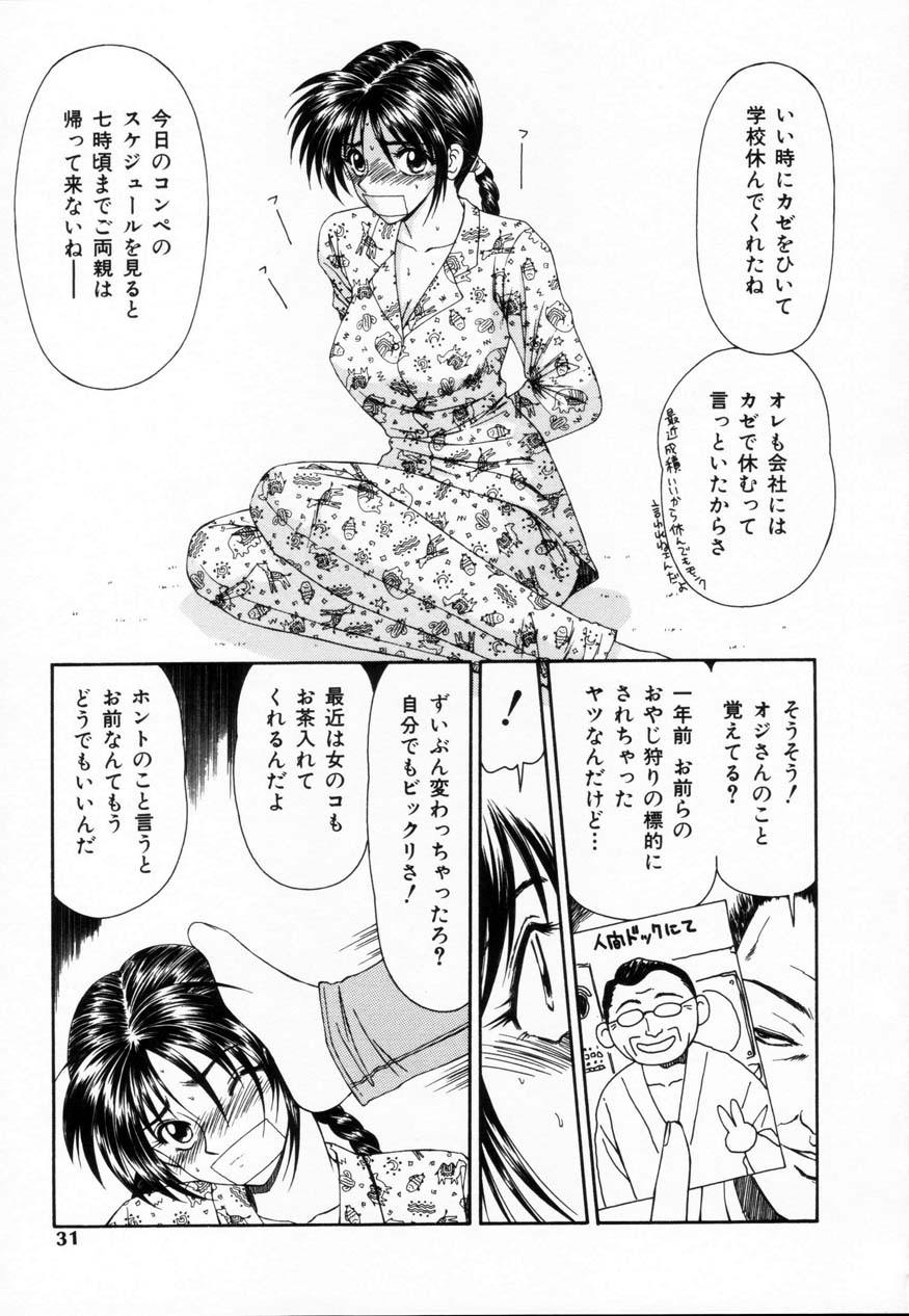 【エロ漫画】【伊駒一平：おやじの逆襲】