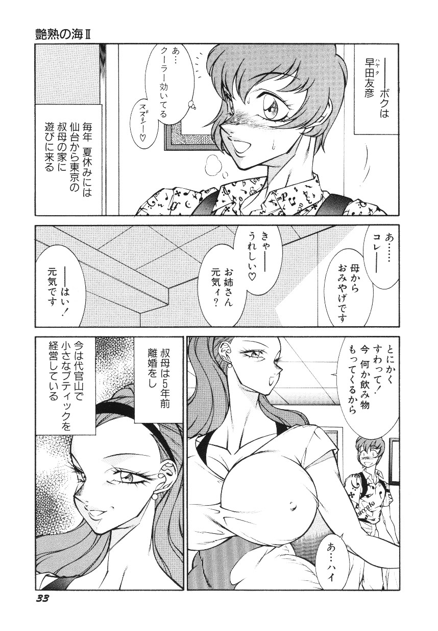 【エロ漫画】ショタにオナニー現場を見られてしまう巨乳の熟女…おねだり挿入をしていちゃラブ中出しセックスしちゃう【北御牧慶：艶熟の海Ⅱ】