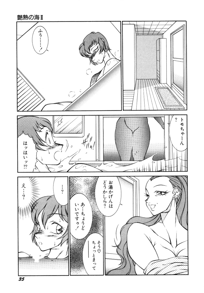 【エロ漫画】ショタにオナニー現場を見られてしまう巨乳の熟女…おねだり挿入をしていちゃラブ中出しセックスしちゃう【北御牧慶：艶熟の海Ⅱ】