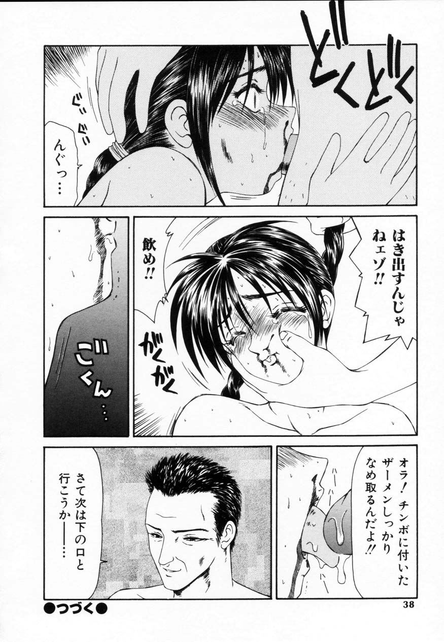 【エロ漫画】【伊駒一平：おやじの逆襲】