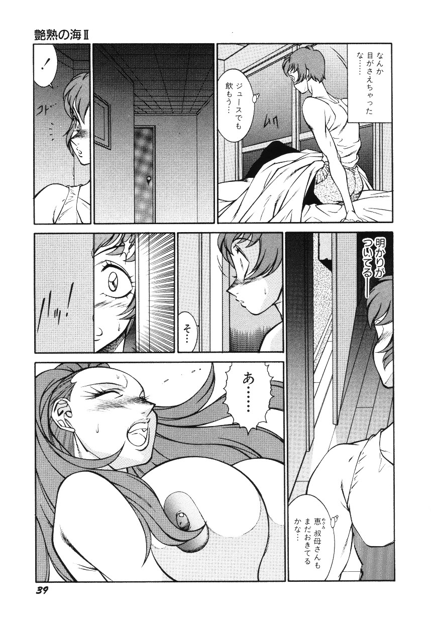 【エロ漫画】ショタにオナニー現場を見られてしまう巨乳の熟女…おねだり挿入をしていちゃラブ中出しセックスしちゃう【北御牧慶：艶熟の海Ⅱ】