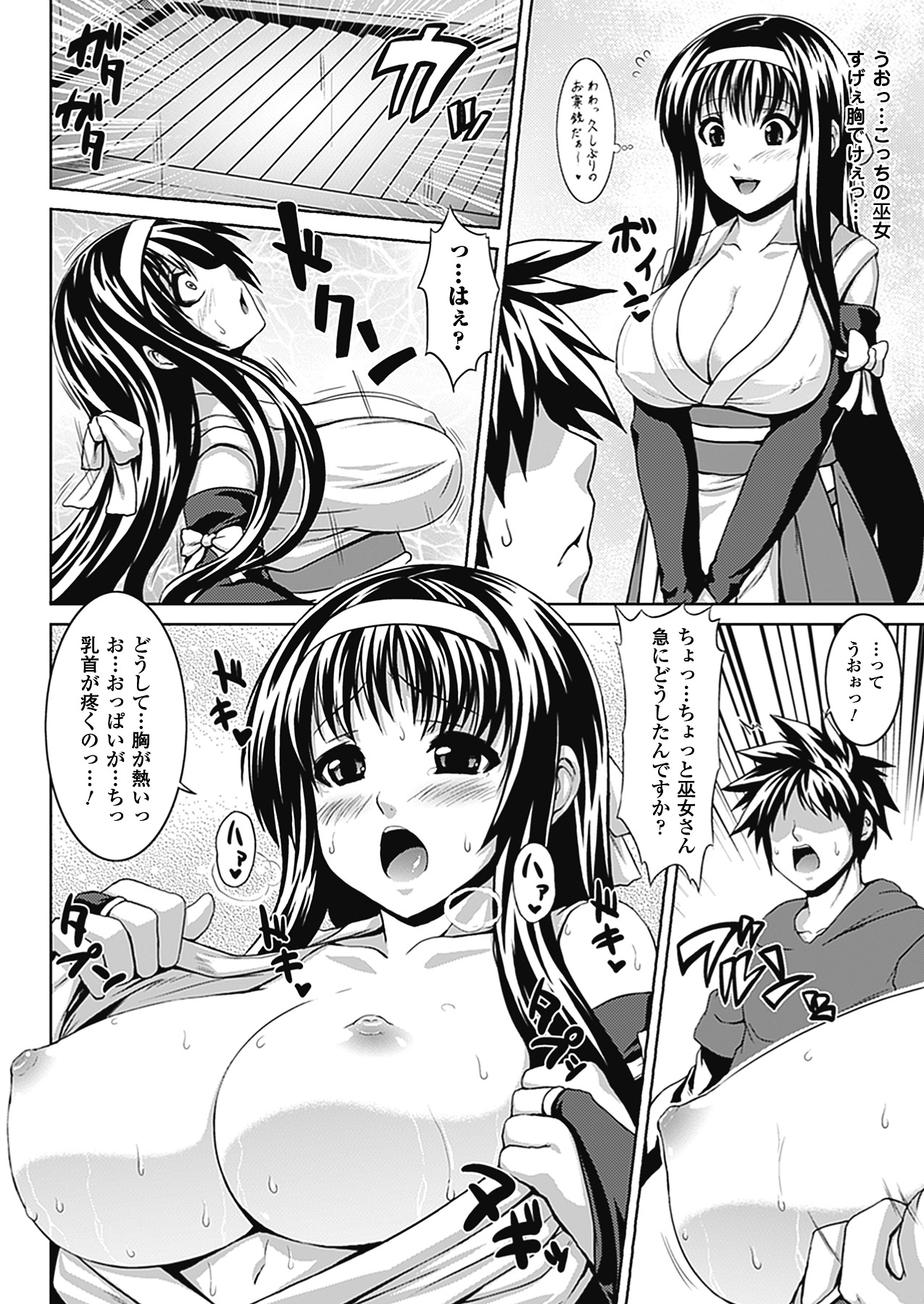 【エロ漫画】猫耳の女神様にそそのかれ賽銭を入れるとおっぱいが疼いてしまう巨乳の巫女…ド変態に男たちにチンポをしゃぶり大量のザーメンをぶっかけられると生挿入され猫耳の女神様も乱入し乱交セックスしちゃう【ソメジマ：淫行成就☆賽銭作戦】