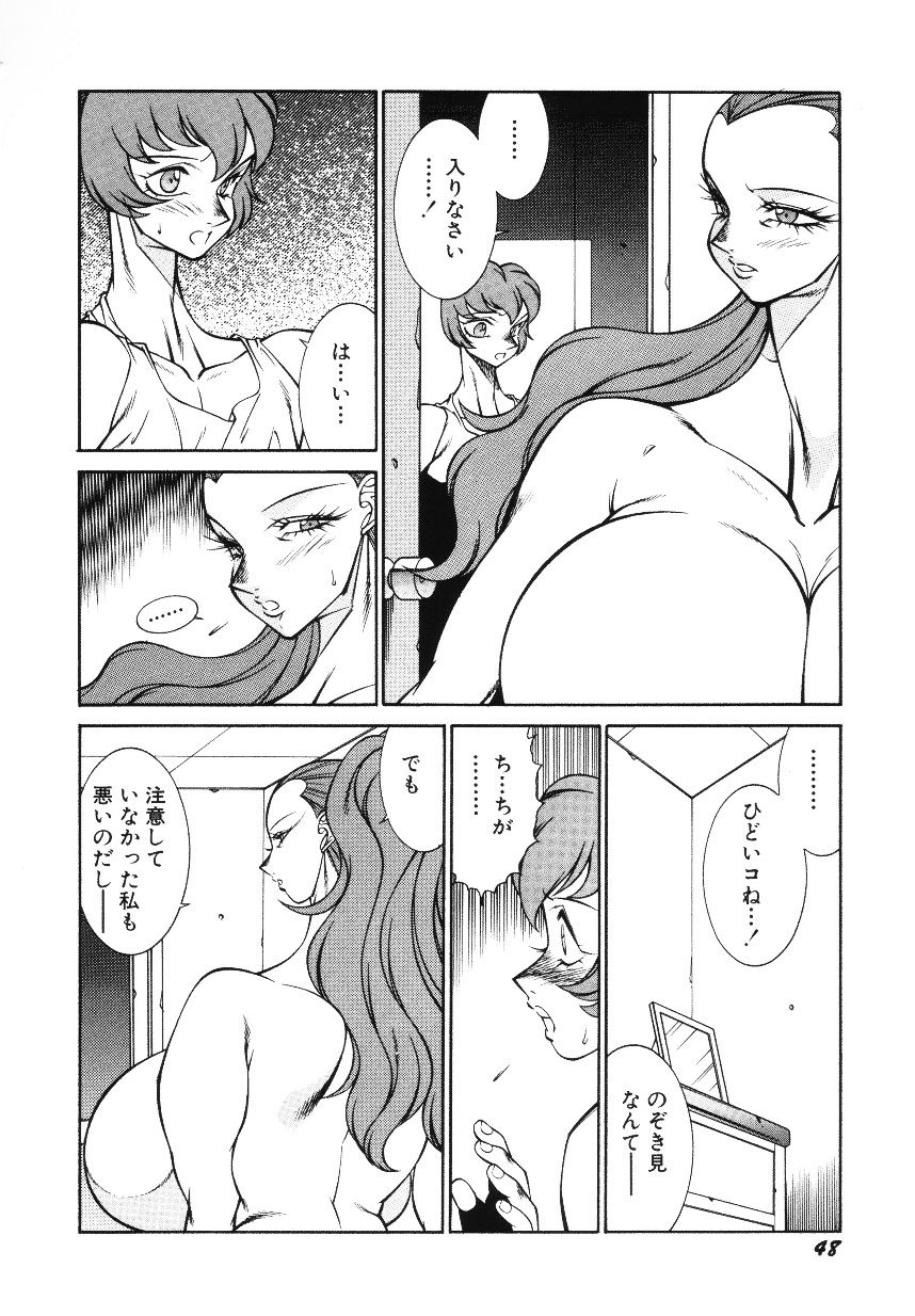 【エロ漫画】ショタにオナニー現場を見られてしまう巨乳の熟女…おねだり挿入をしていちゃラブ中出しセックスしちゃう【北御牧慶：艶熟の海Ⅱ】