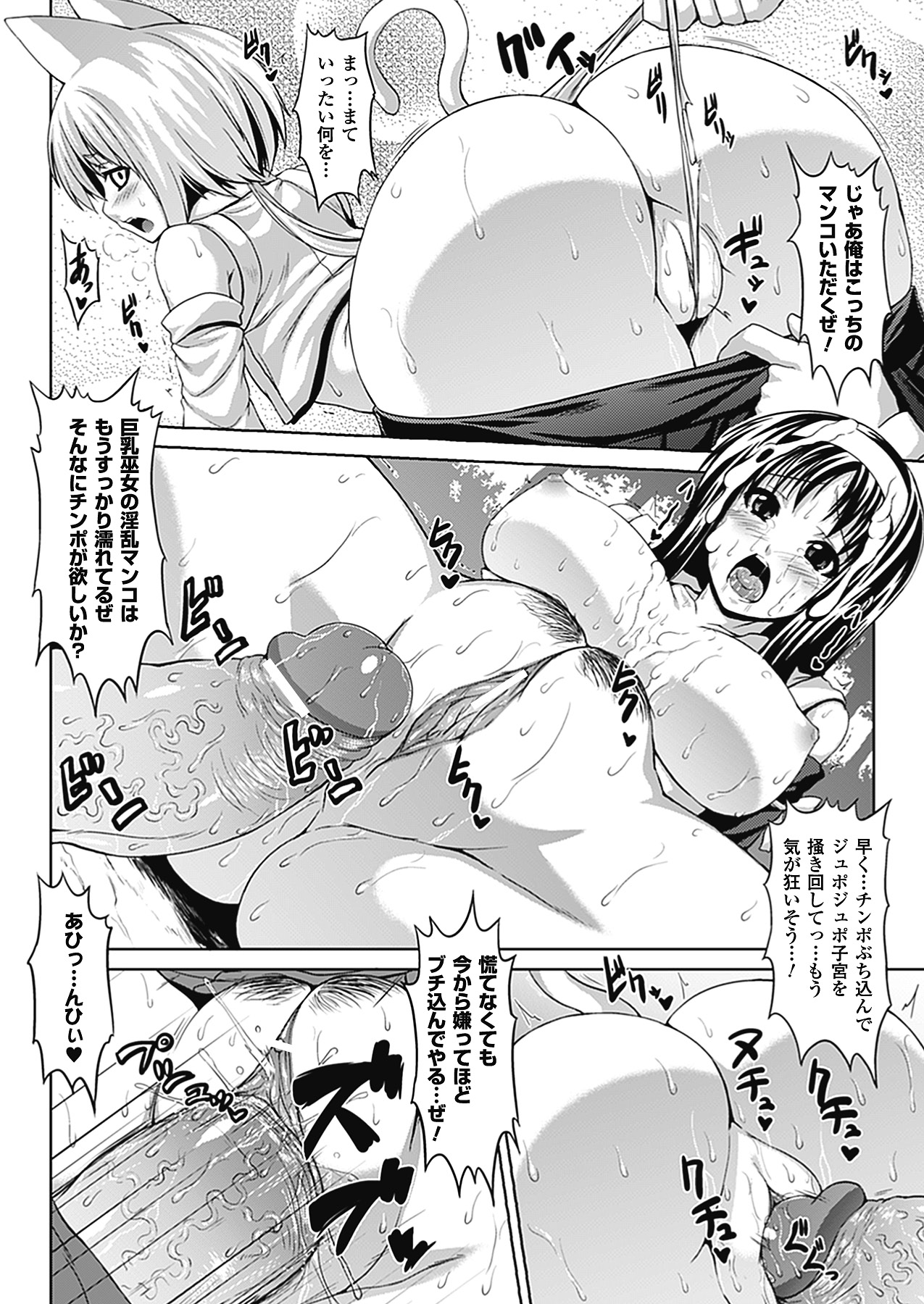 【エロ漫画】猫耳の女神様にそそのかれ賽銭を入れるとおっぱいが疼いてしまう巨乳の巫女…ド変態に男たちにチンポをしゃぶり大量のザーメンをぶっかけられると生挿入され猫耳の女神様も乱入し乱交セックスしちゃう【ソメジマ：淫行成就☆賽銭作戦】