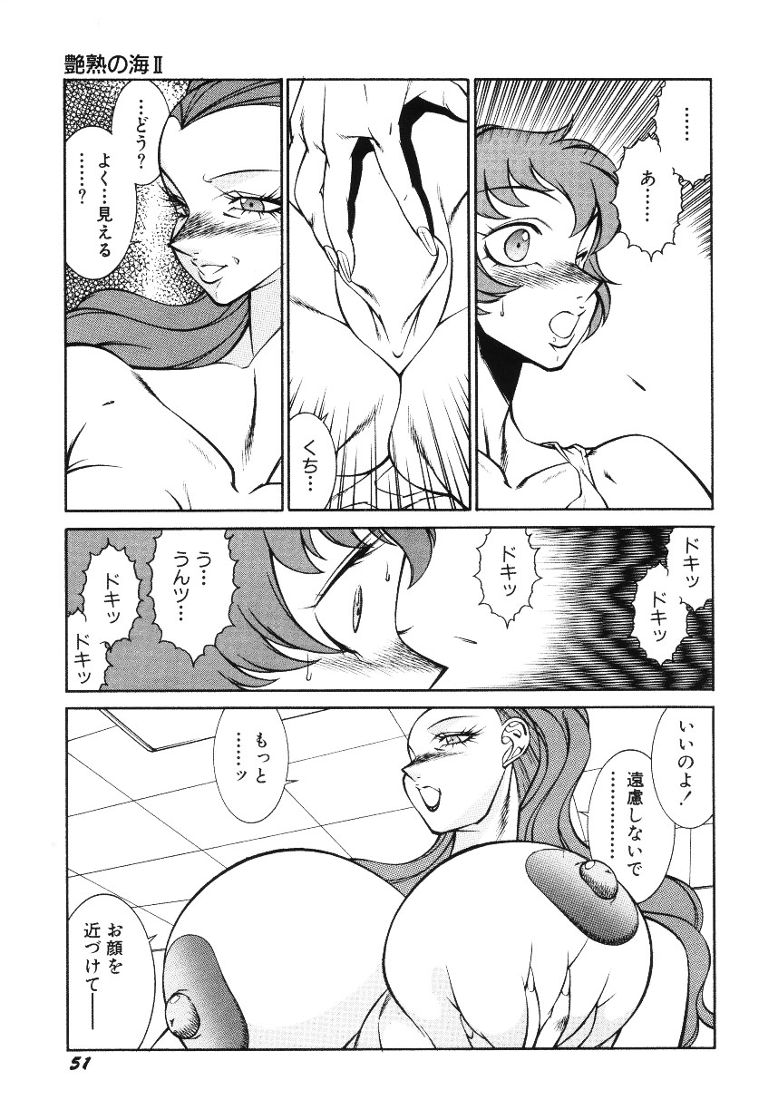 【エロ漫画】ショタにオナニー現場を見られてしまう巨乳の熟女…おねだり挿入をしていちゃラブ中出しセックスしちゃう【北御牧慶：艶熟の海Ⅱ】