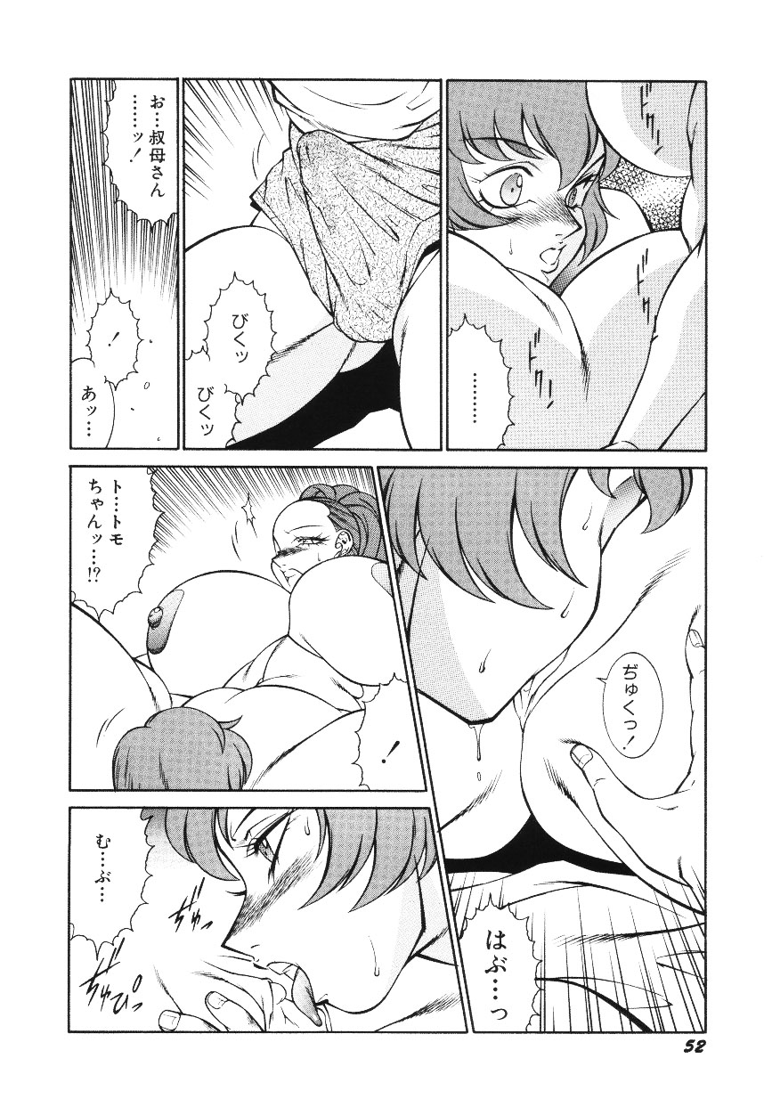 【エロ漫画】ショタにオナニー現場を見られてしまう巨乳の熟女…おねだり挿入をしていちゃラブ中出しセックスしちゃう【北御牧慶：艶熟の海Ⅱ】