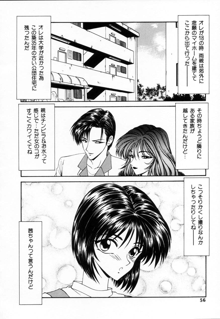 【エロ漫画】薄壁アパートいちゃラブセックスしちゃうお姉さん…騎乗位やバックで生ハメ中出しいちゃラブセックス【伊駒一平：茜】