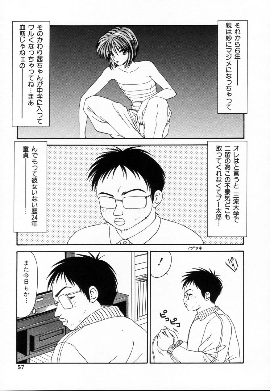 【エロ漫画】薄壁アパートいちゃラブセックスしちゃうお姉さん…騎乗位やバックで生ハメ中出しいちゃラブセックス【伊駒一平：茜】