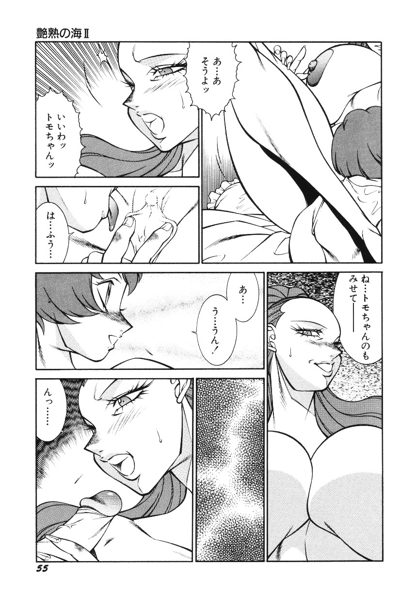 【エロ漫画】ショタにオナニー現場を見られてしまう巨乳の熟女…おねだり挿入をしていちゃラブ中出しセックスしちゃう【北御牧慶：艶熟の海Ⅱ】